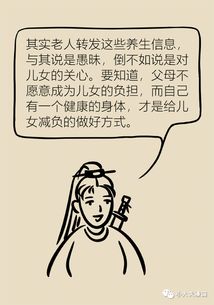 快告訴家中老人，養(yǎng)生保健就用這六招，省錢還安全