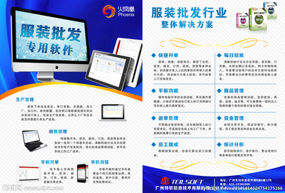 高效賦能，業績倍增 服裝銷售軟件，您的智能化零售解決方案
