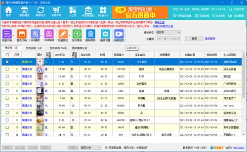淘寶嚴(yán)打“一鍵搬家”式抄襲，軟件銷售商家如何破局求生？